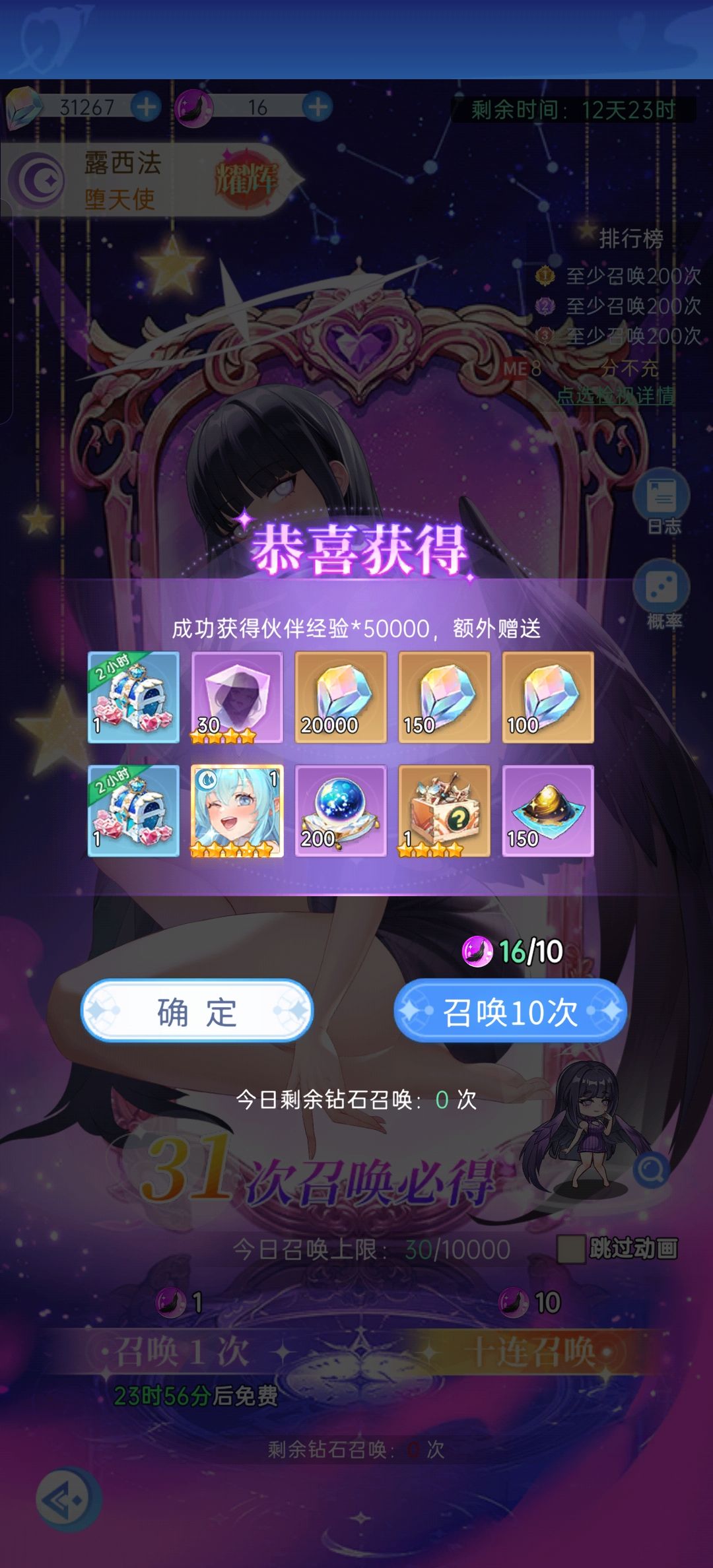 我又欧了 3