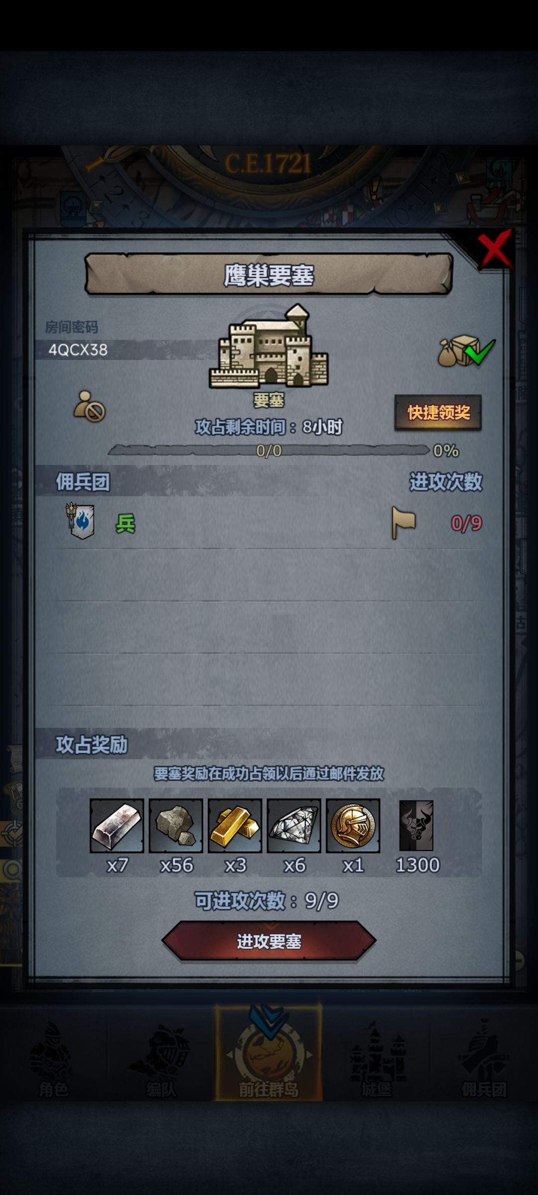 日车 2