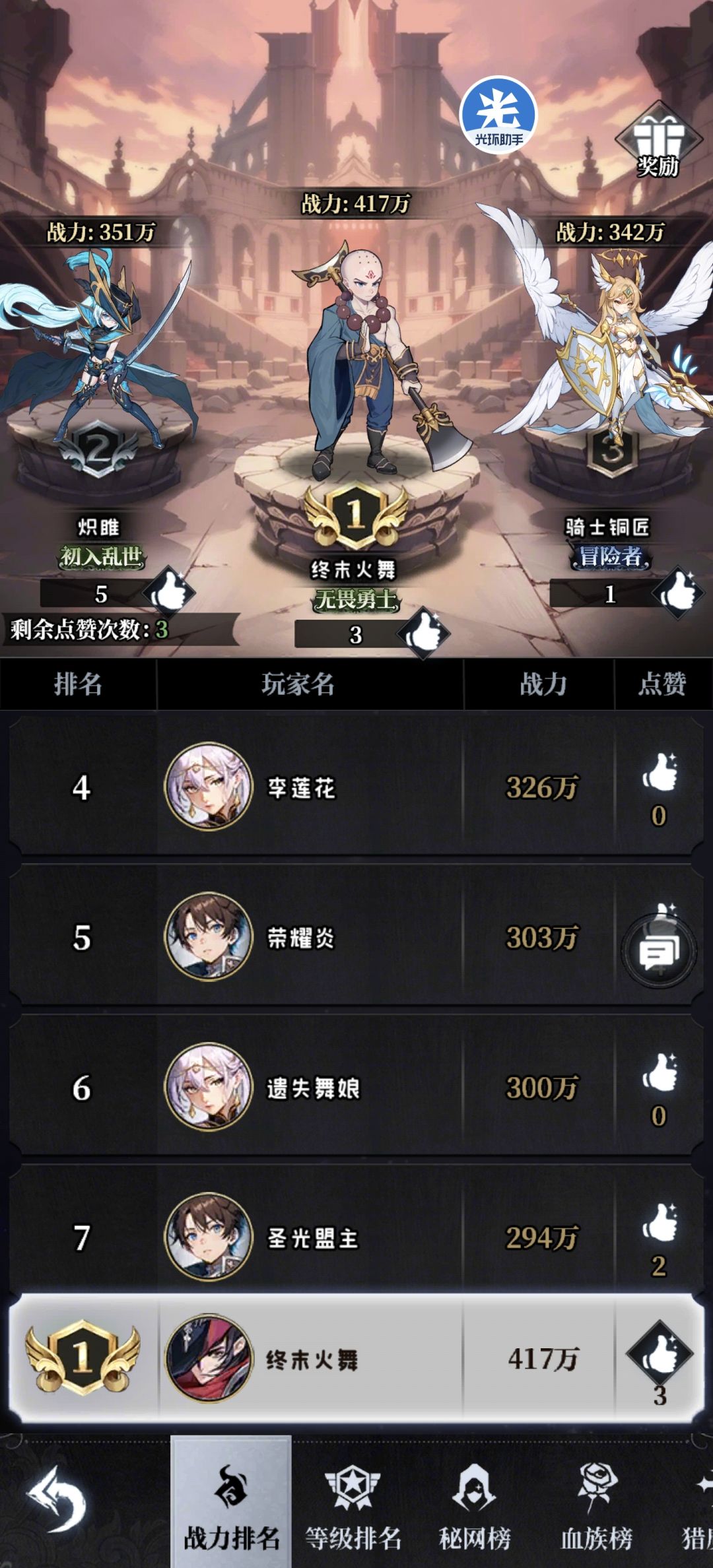 萌新救助 1