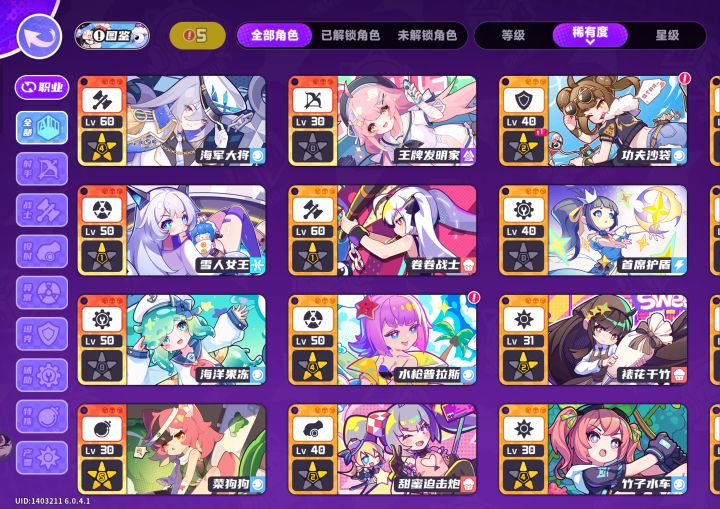 史莱姆厉害吗，有必要升星吗截图