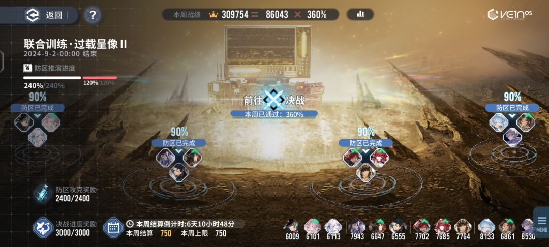 火队强度还在上升 2