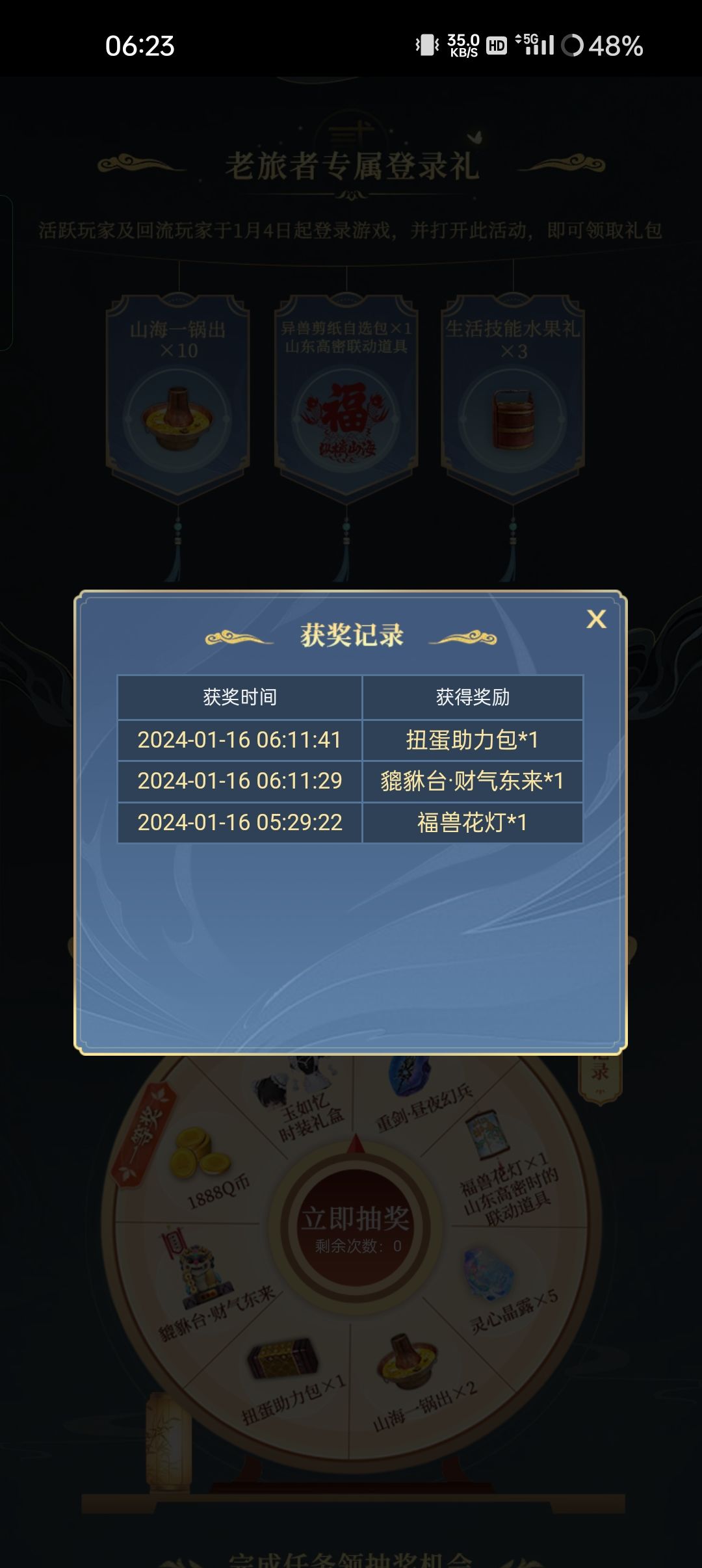 这个貔貅台在哪里?找了两遍没找到,求告知 1