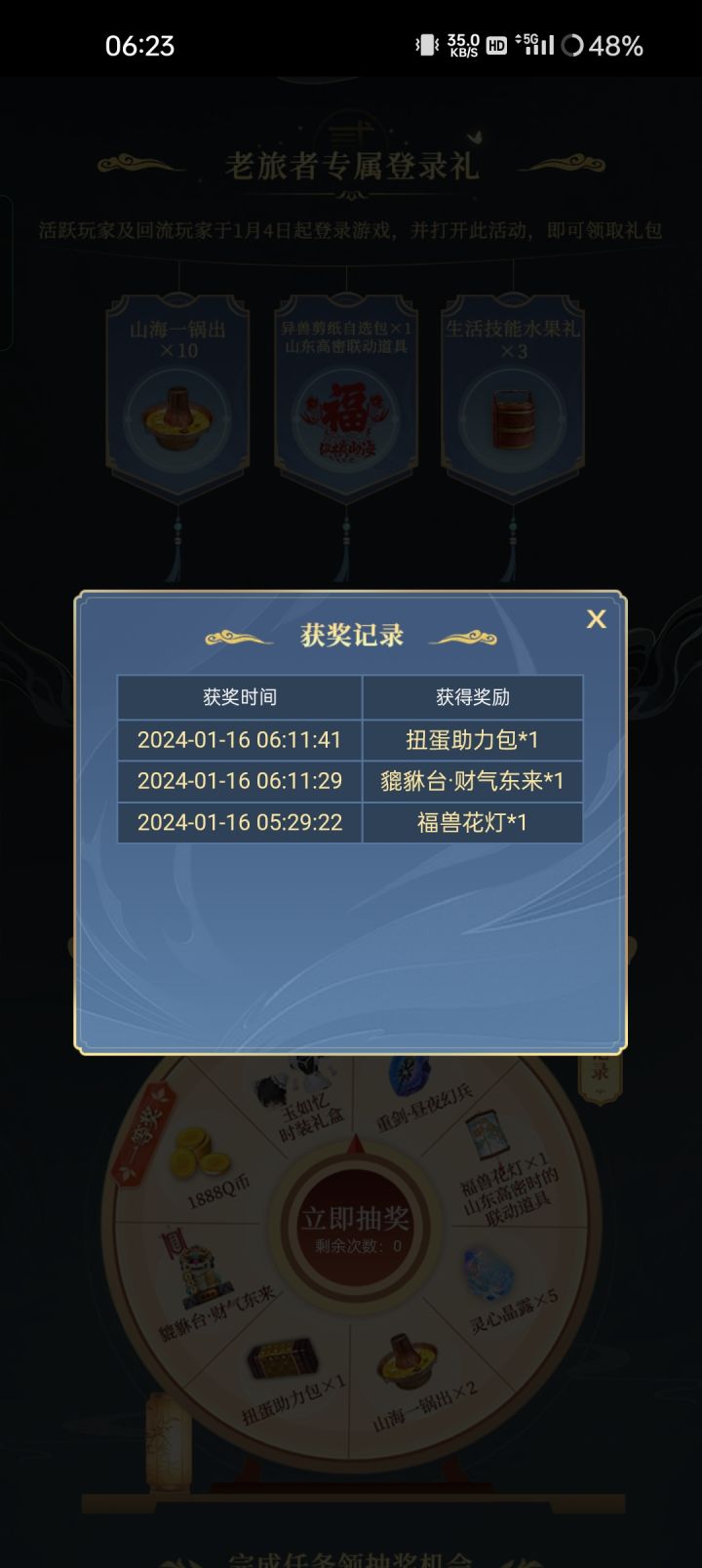 这个貔貅台在哪里?找了两遍没找到,求告知截图