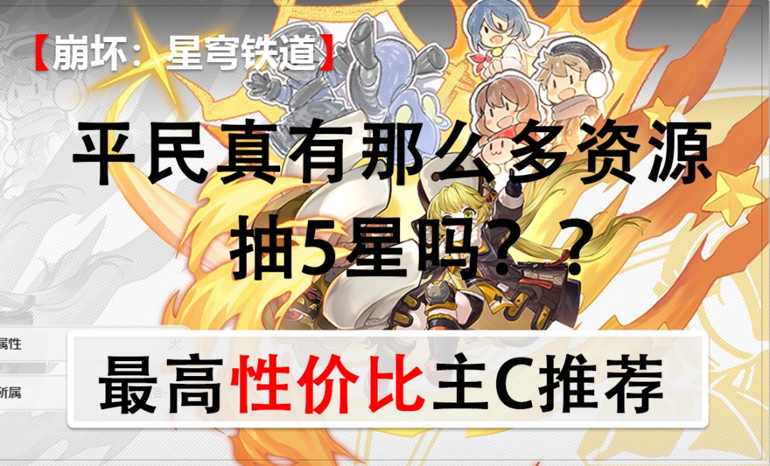 【崩坏：星穹铁道】最适合普通玩家的高性价比主C推荐截图