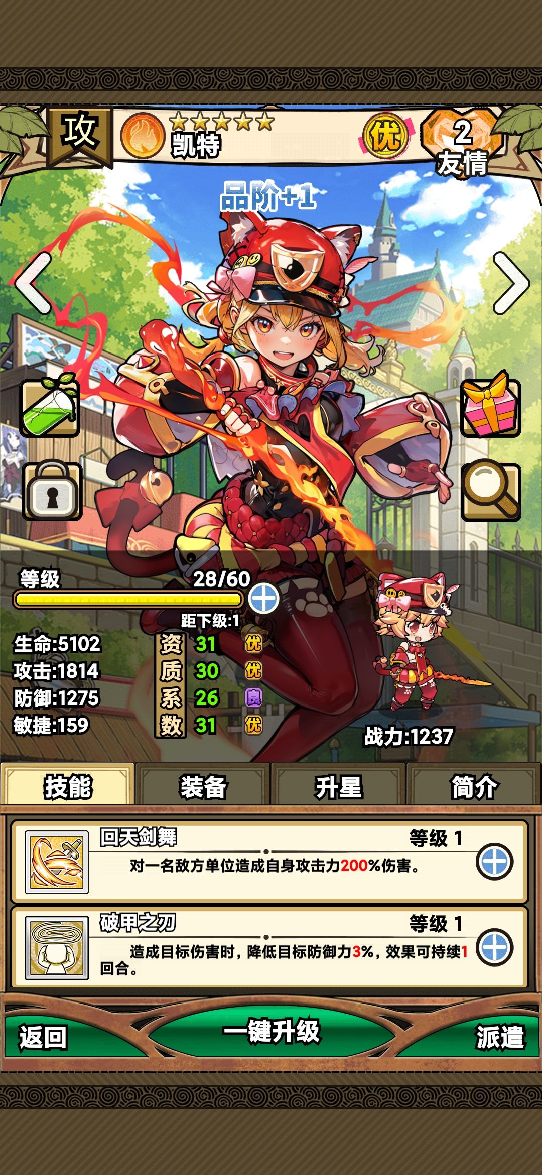 全员莽夫 4