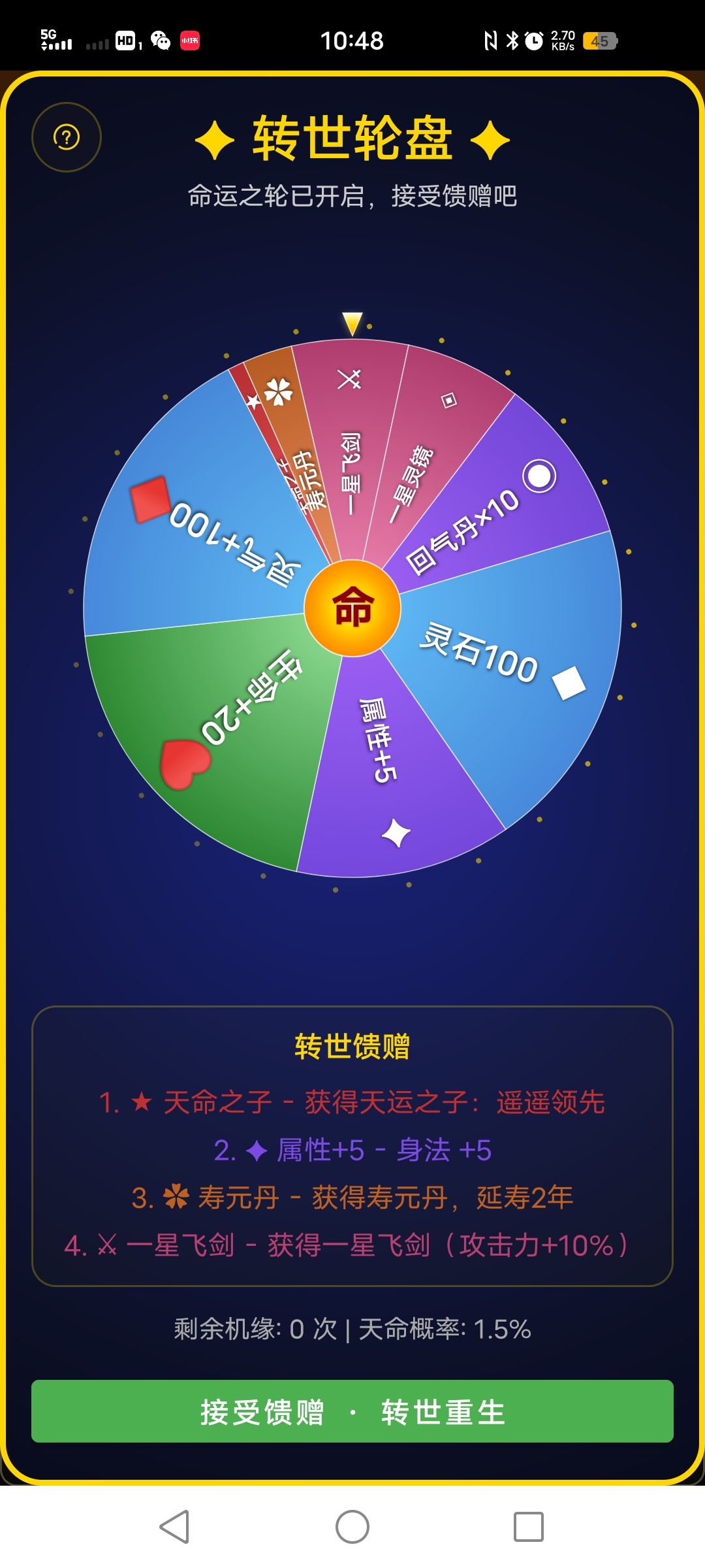 白瞎拉到 2