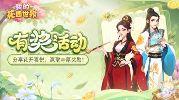 【有奖互动】 镜头作笺・花影为墨，共书六月花事录赢京东卡！