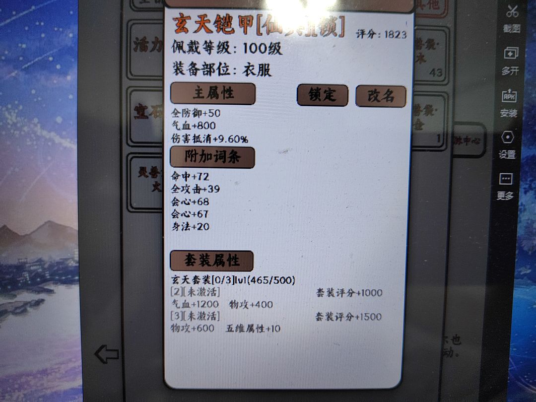 这游戏真的很可以 2