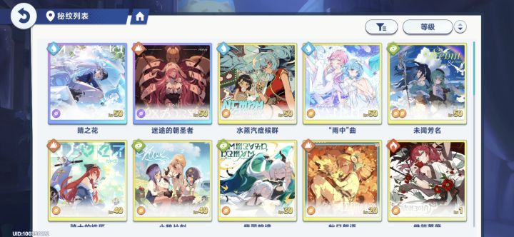 零氪第二天14级截图