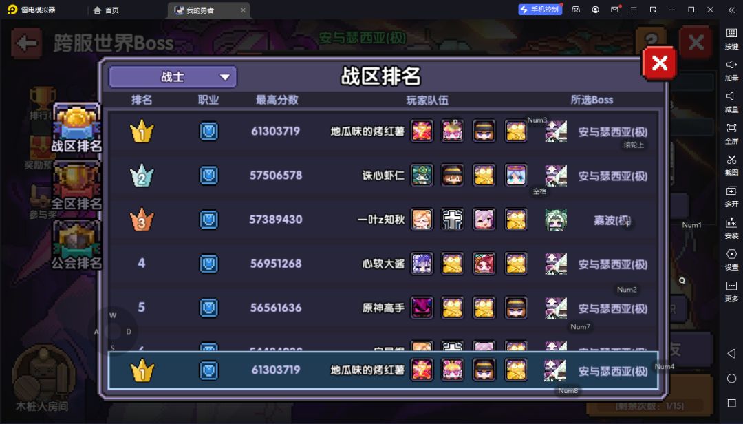 感谢各位辅助佬! 1