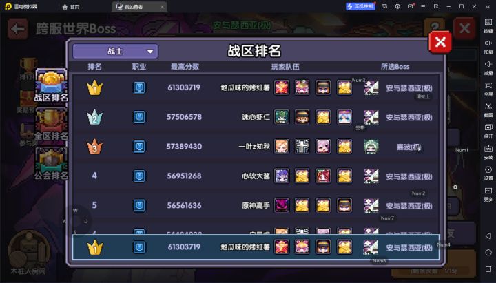 感谢各位辅助佬!截图