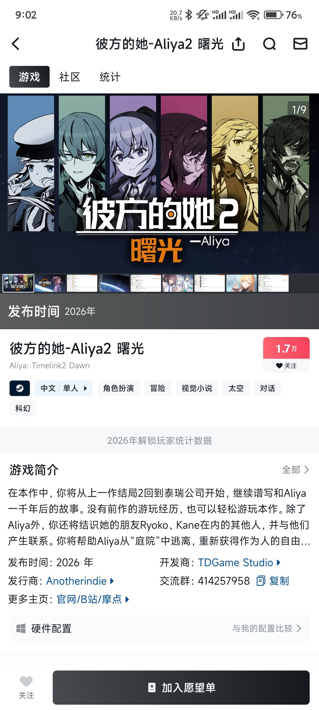 第一部弄不明白就出续作的来了 2