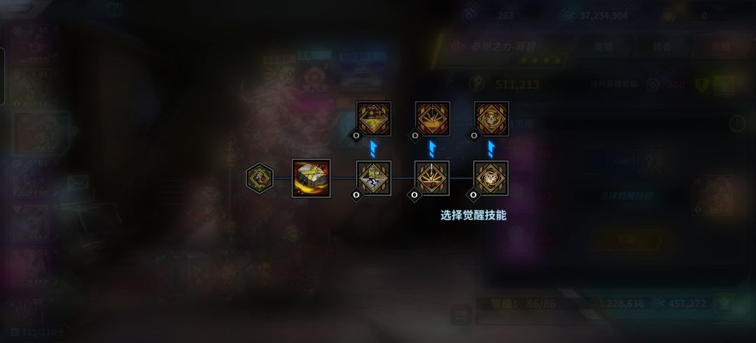 一觉选哪个技能 2