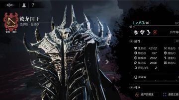 新人攻略之鹫龙国王篇