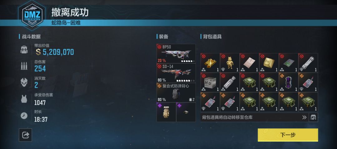 爆率离谱 3
