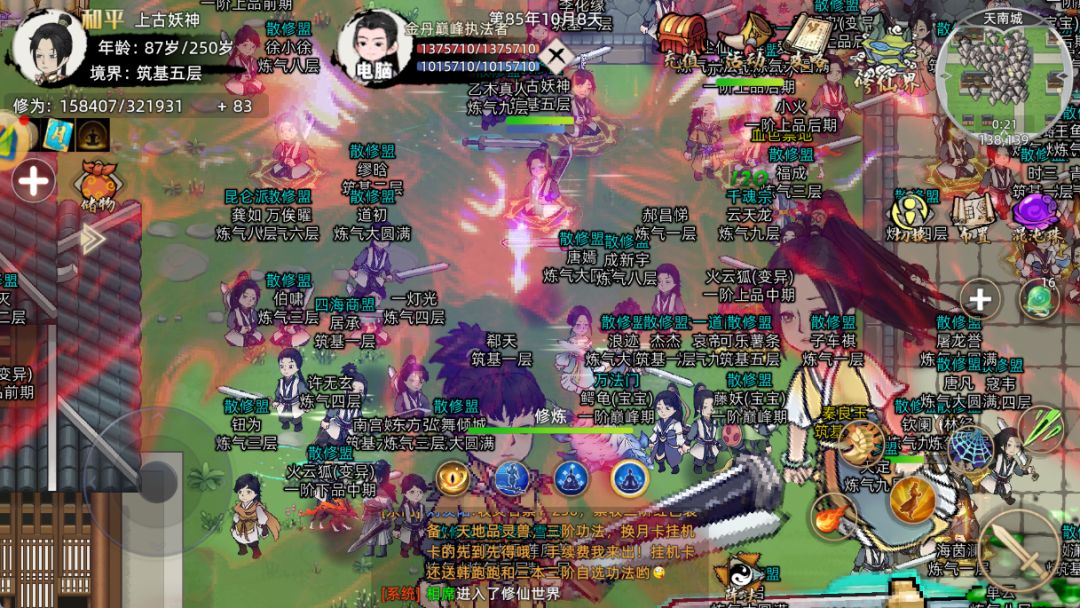 修仙家族模拟器2公测时间已出 3
