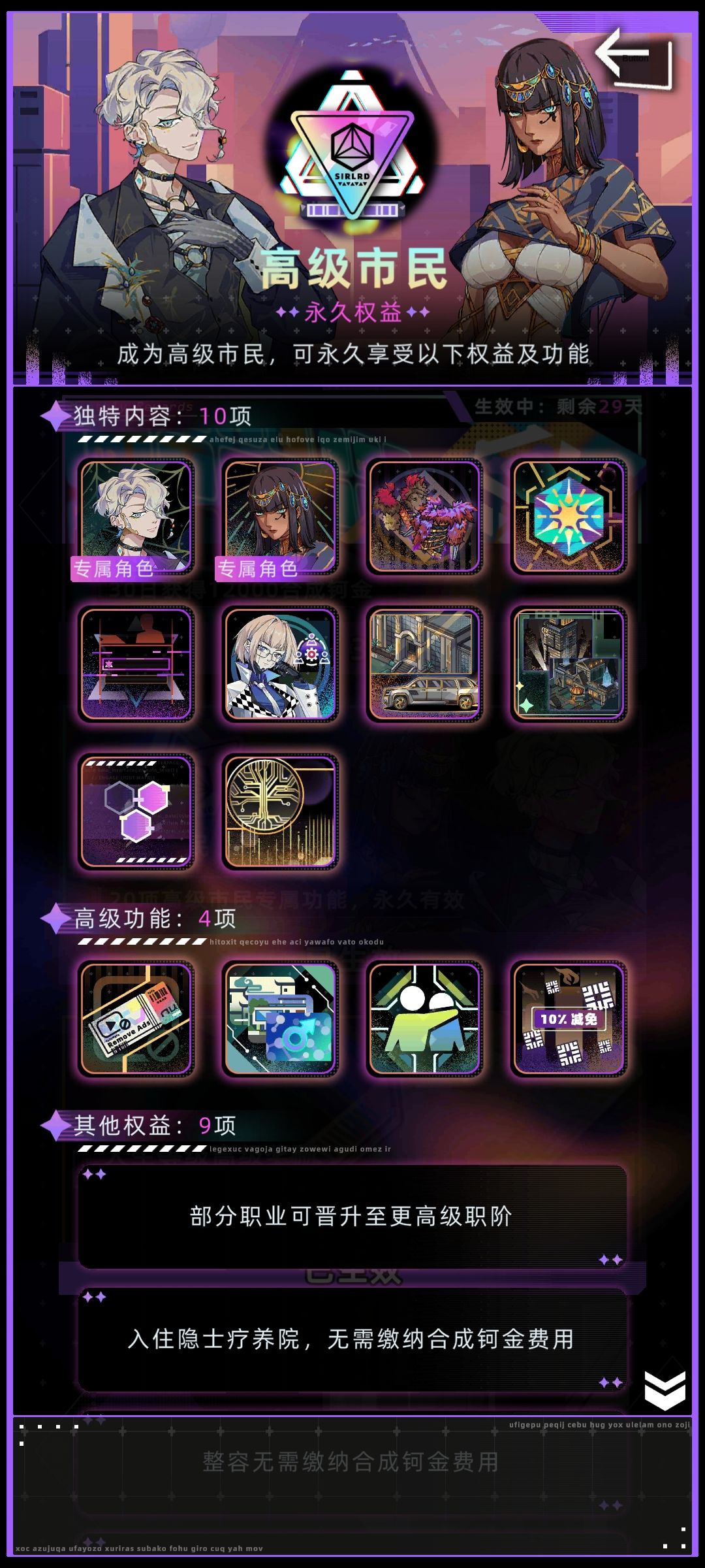 高级特权的房子和车哪去了?? 2