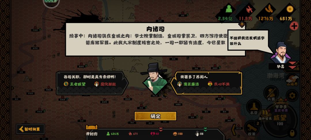赵普也发明活字印刷术了 3