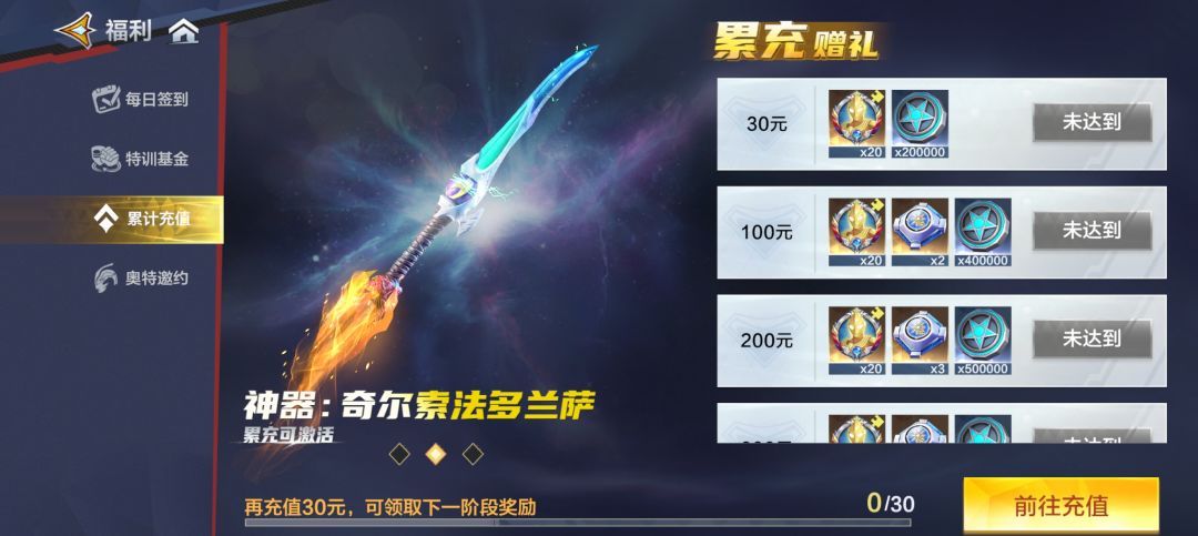 孩子们,我来扛起零氪大军的大旗 3