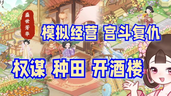爽翻❗️重回大唐🗺手撕皇后💥脚踢绿茶🧨宫斗权谋🎯种田🌱开酒楼🥂截图