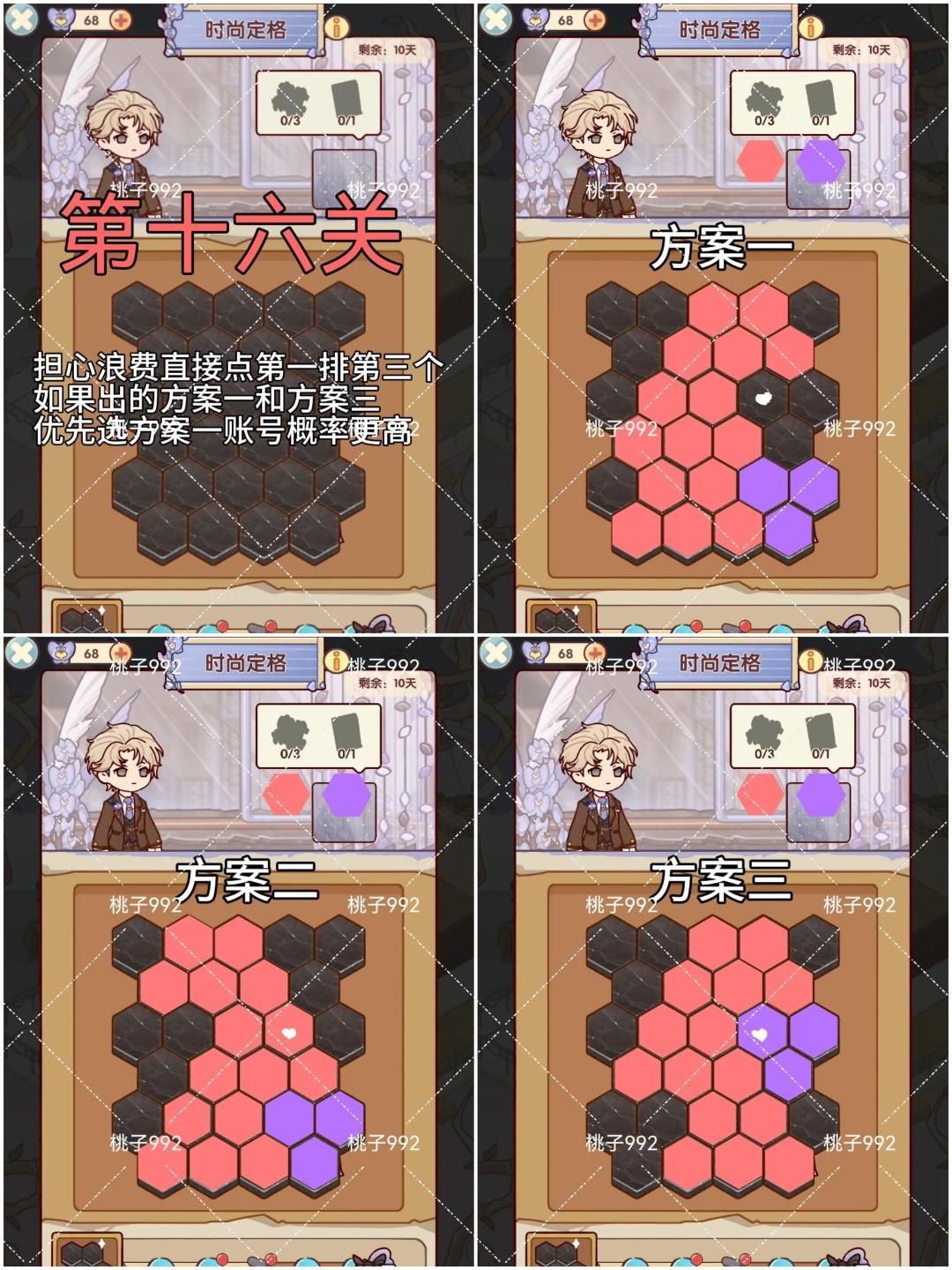 翻格子,记录 16