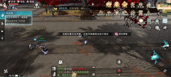 这个任务做不了是怎么回事啊截图
