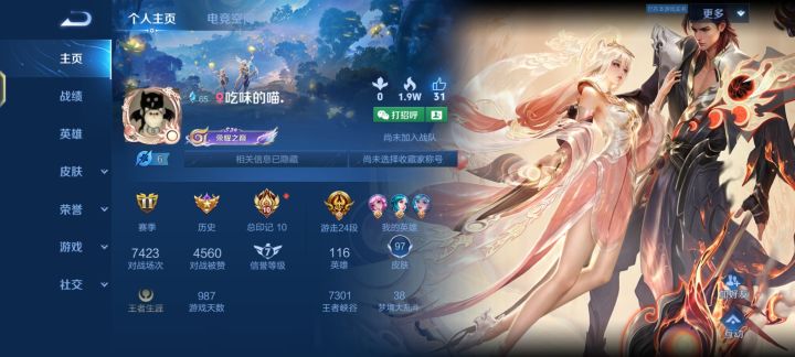 不想说话截图
