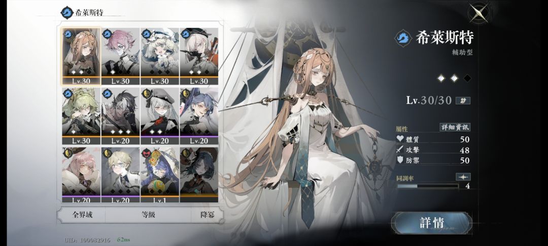 第3关Boss打不过 2