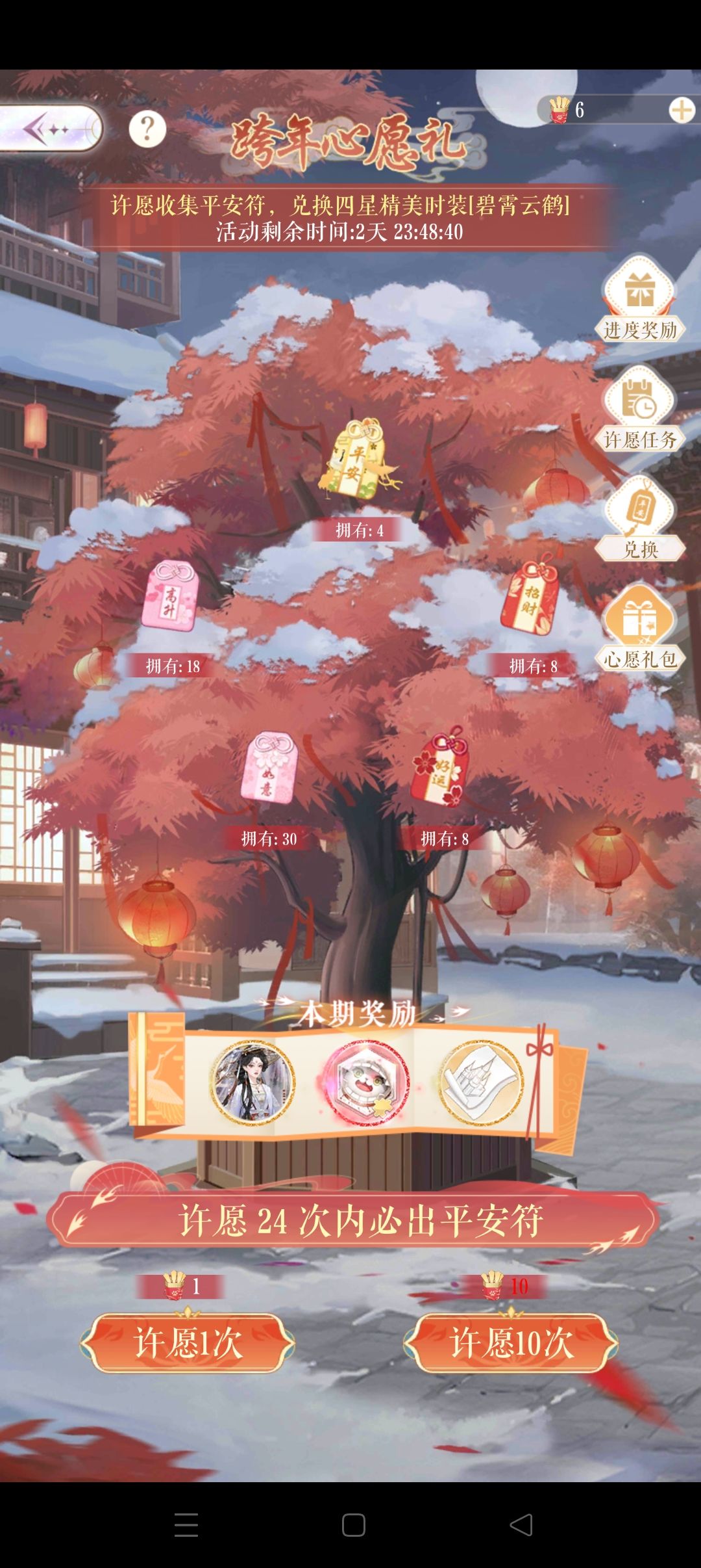 元旦套装 2