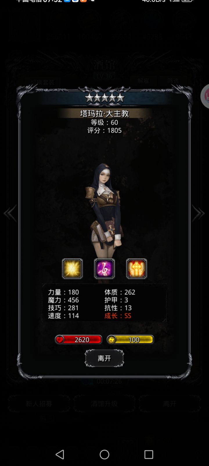 那个好点?转的话转教宗还是圣光?截图