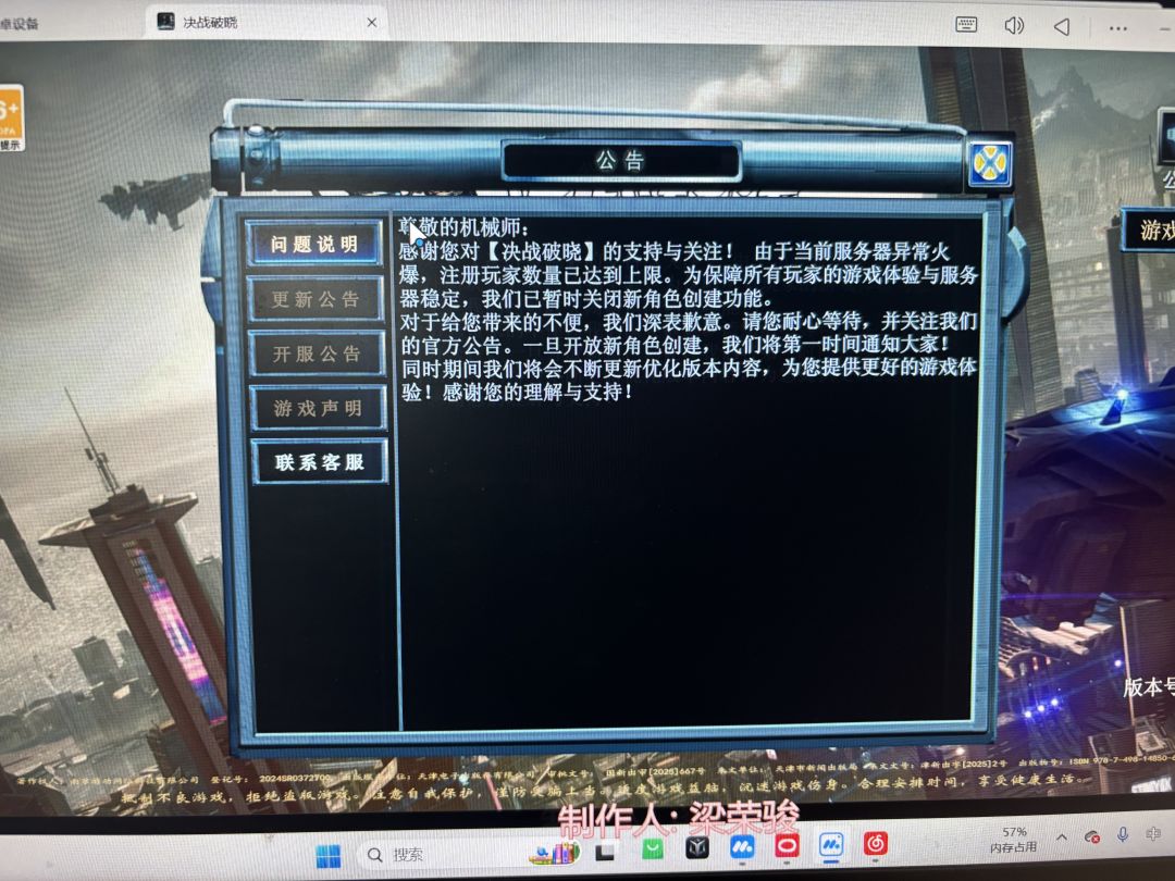 不是这游戏内测人都这么多吗? 1