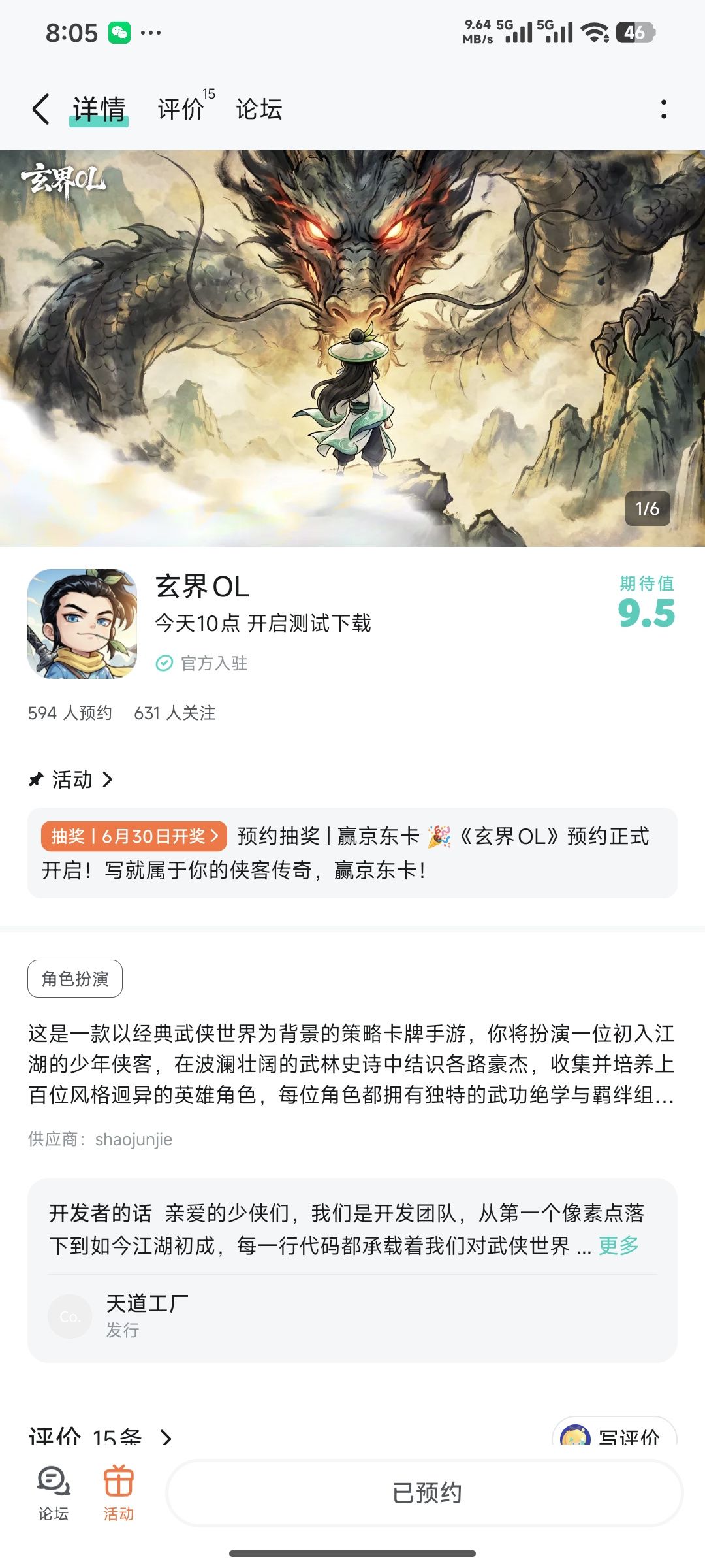 已预约关注,祝大卖红火中! 2