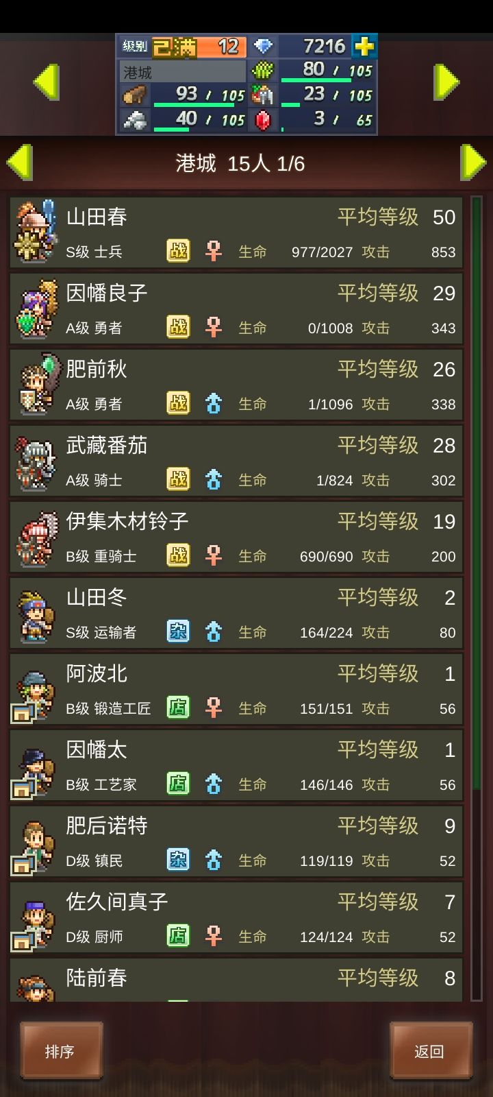 突然又想重开了 1