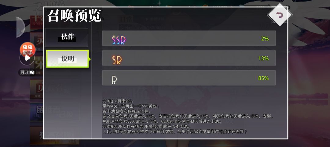 看普池规则,马上神澄就要来了 1