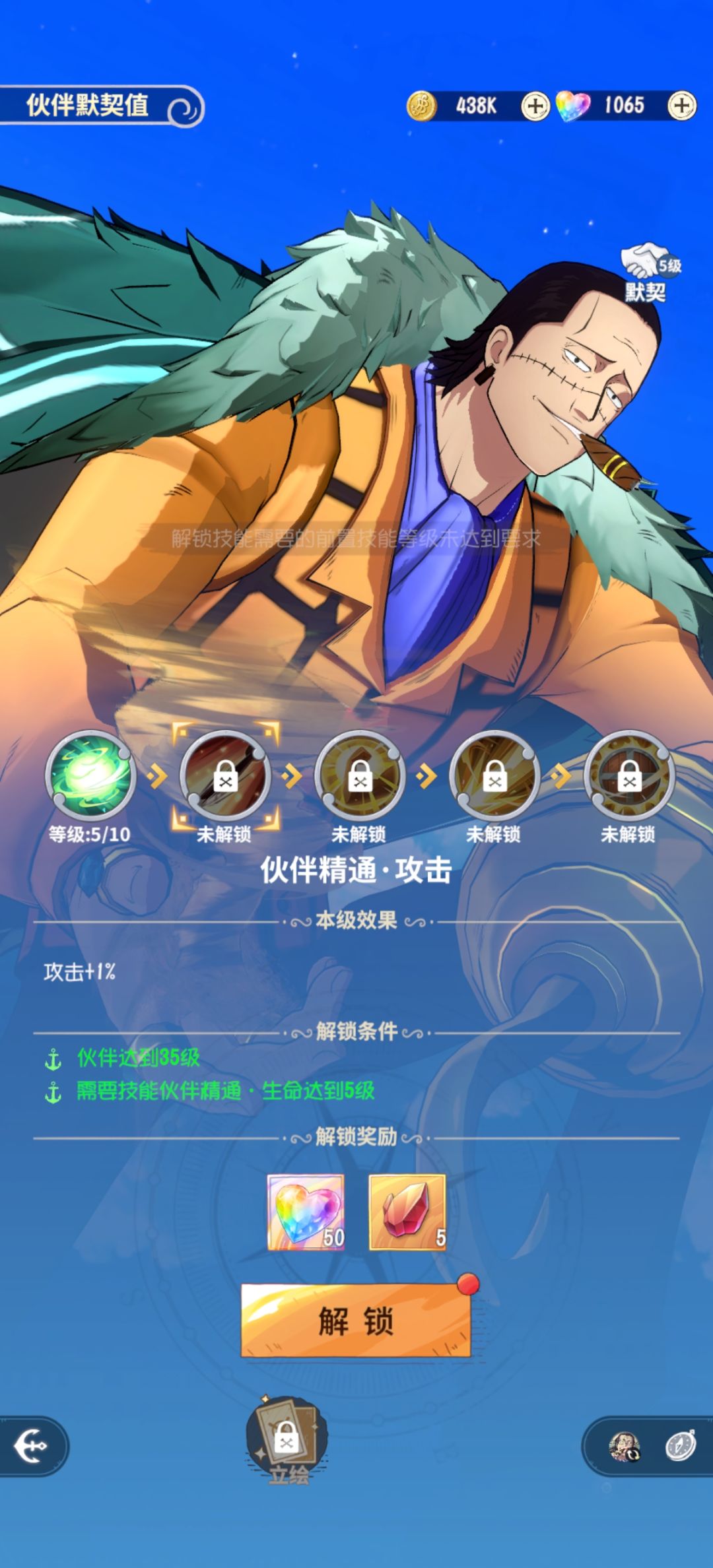 发现bug默契条件满足无法解锁 2