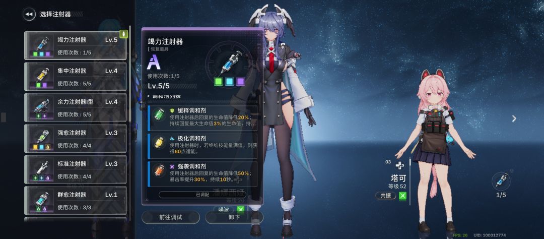 一针下去直接98暴击率 2