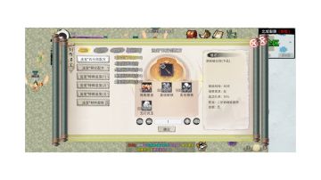 法宝详解-攻击法宝篇（晋升概率非100的）