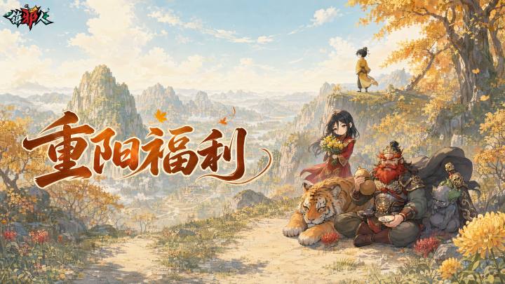 【贝儿福利阁】|登高望远,佳礼相赠!截图