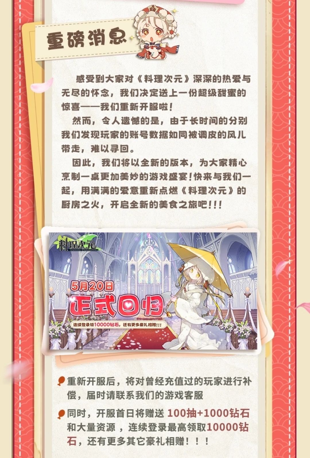 打赢复活赛了,可是我号没了 1