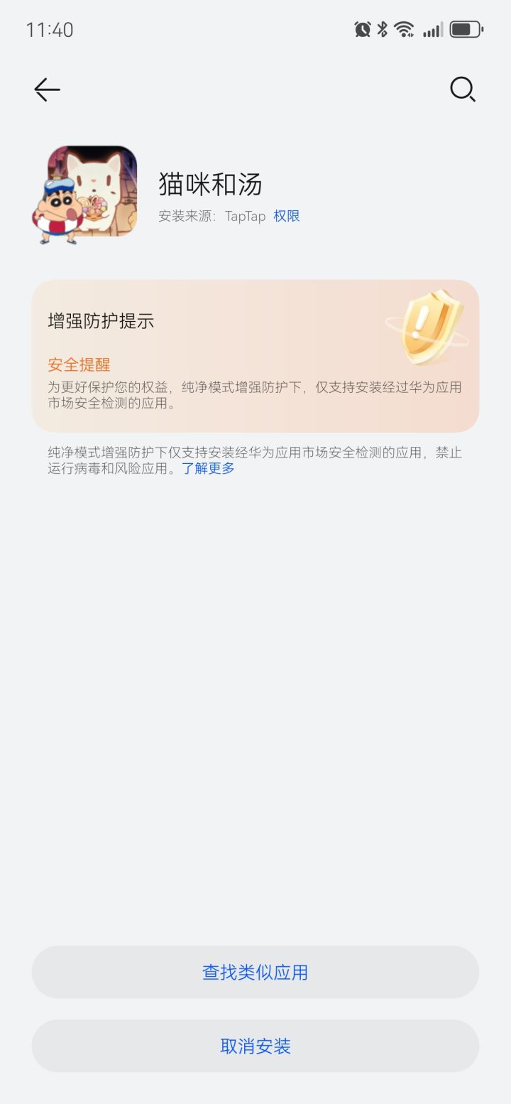 求求官方告诉我这是怎么了啊啊啊啊截图