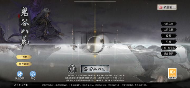 一分钟结算一次真的太烦了,一点游戏体验都没有,还没走几步路一个月了,又开始加载#截图