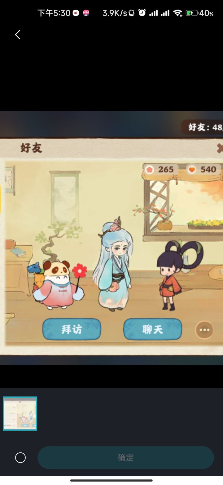 扶光的这件衣服是怎么获得的?截图