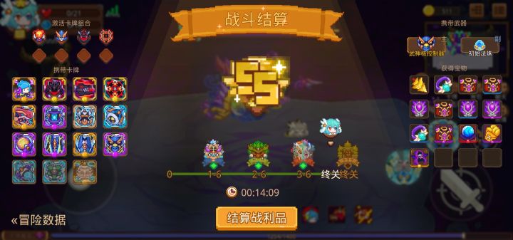 打卡！我的猎魔之路！截图