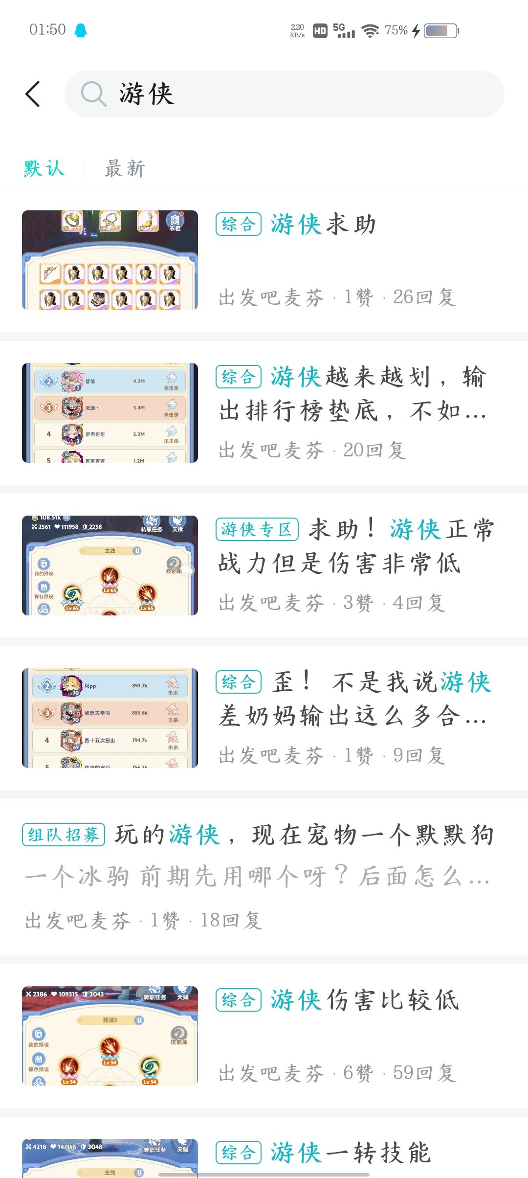 真的太乐了。一搜游侠,都是质疑伤害的 1