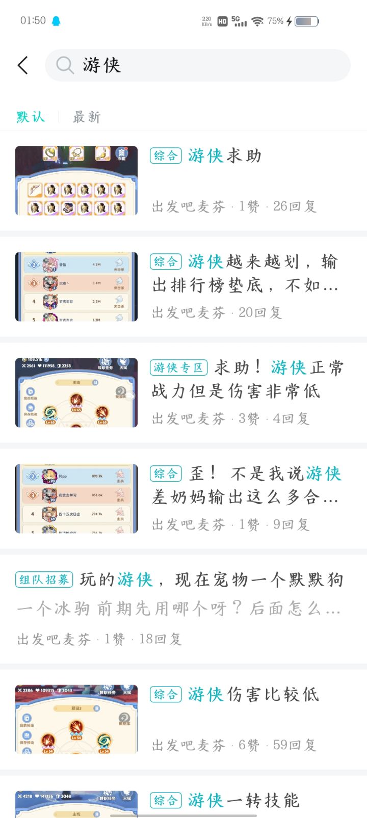 真的太乐了。一搜游侠，都是质疑伤害的截图