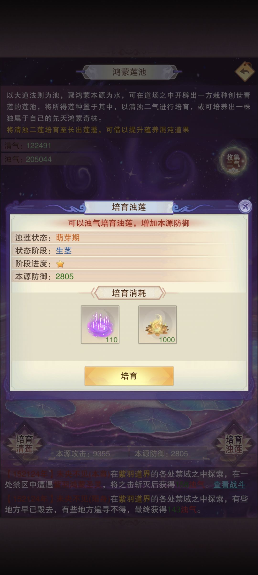 莲花何时开? 2