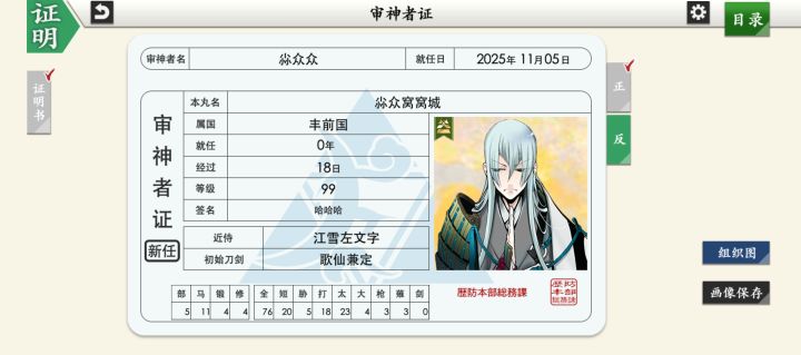 能对萌新友好一点点嚒截图