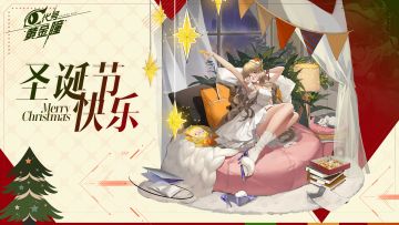 抽奖活动 | 圣诞快乐，生日快乐！🎄🎂