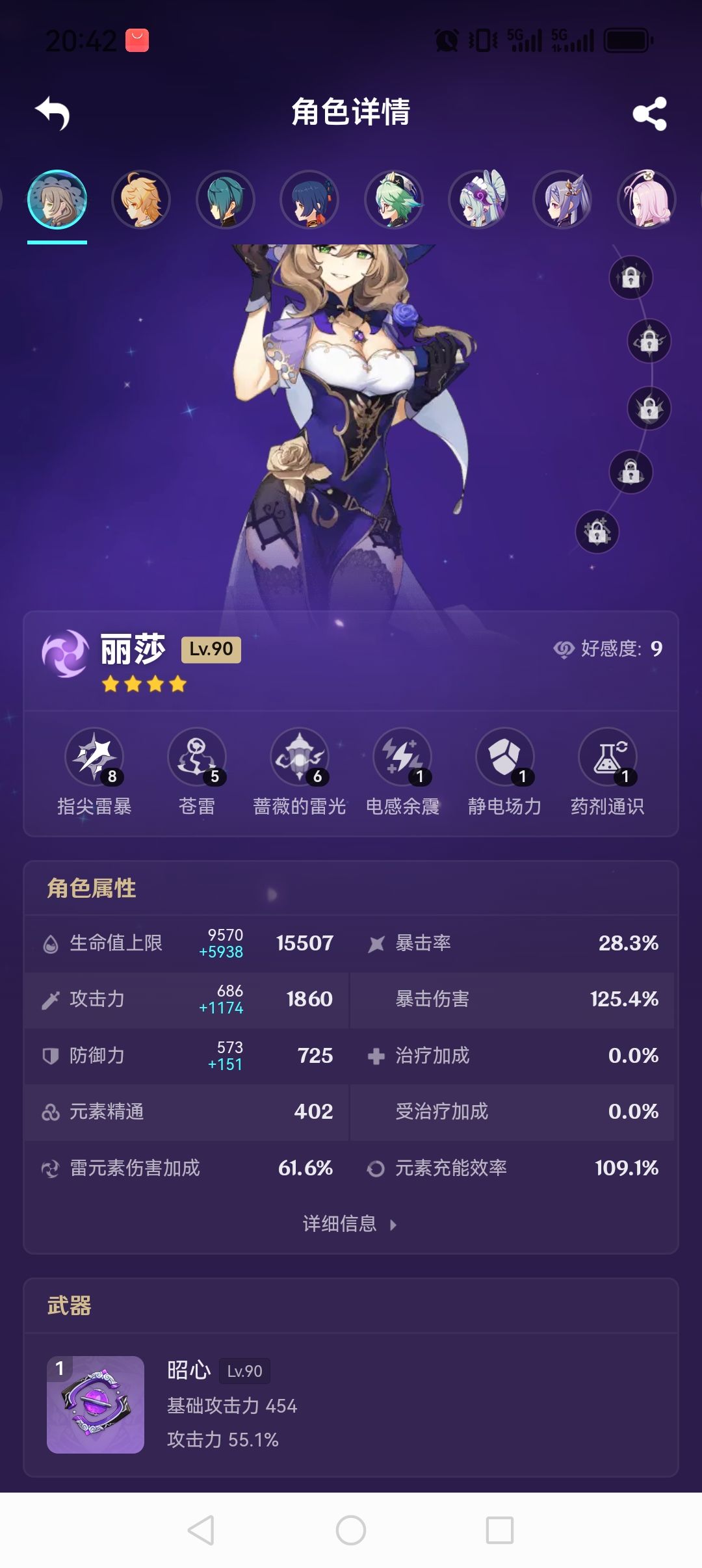 萌新给丽莎刷了一个月的圣遗物 1
