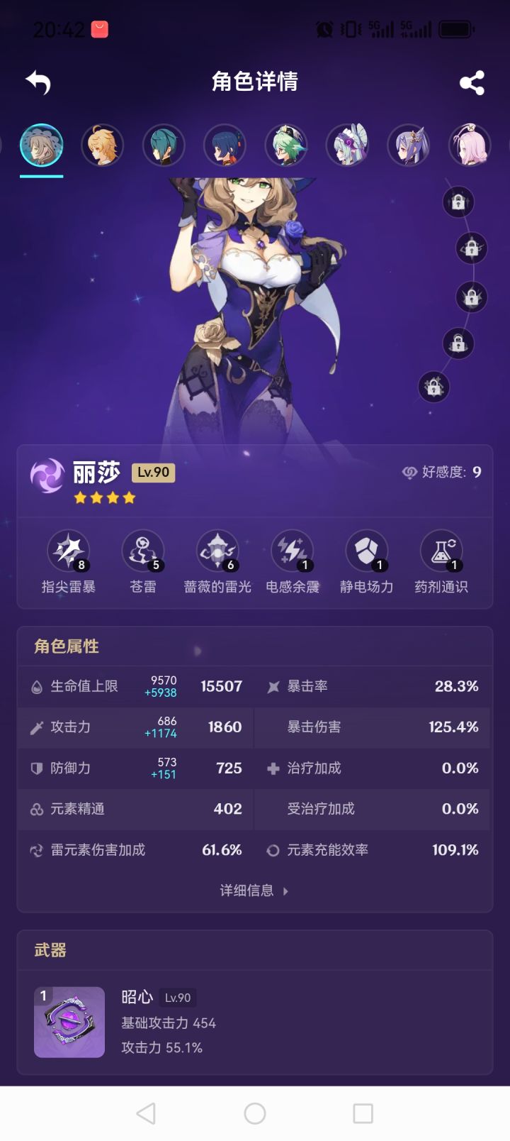 萌新给丽莎刷了一个月的圣遗物截图